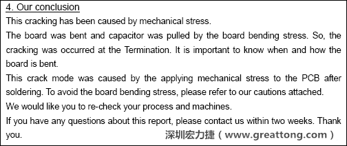 電容廠商的分析報(bào)告結(jié)論，雖然廠商的結(jié)論不一定最正確，但照片不會(huì)騙人。