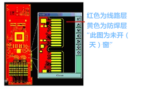 請問金手指是否以“開天窗”方式制作？-深圳宏力捷