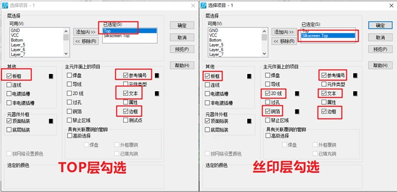 字符層（Silkscreen）輸出：前面4步和8、9步都是一樣的