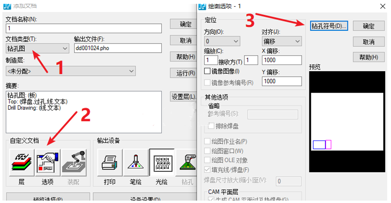 鉆孔圖（Drill Drawing）輸出：首選要看孔孔表是否疊在板上，如果疊起來了就需要調(diào)整