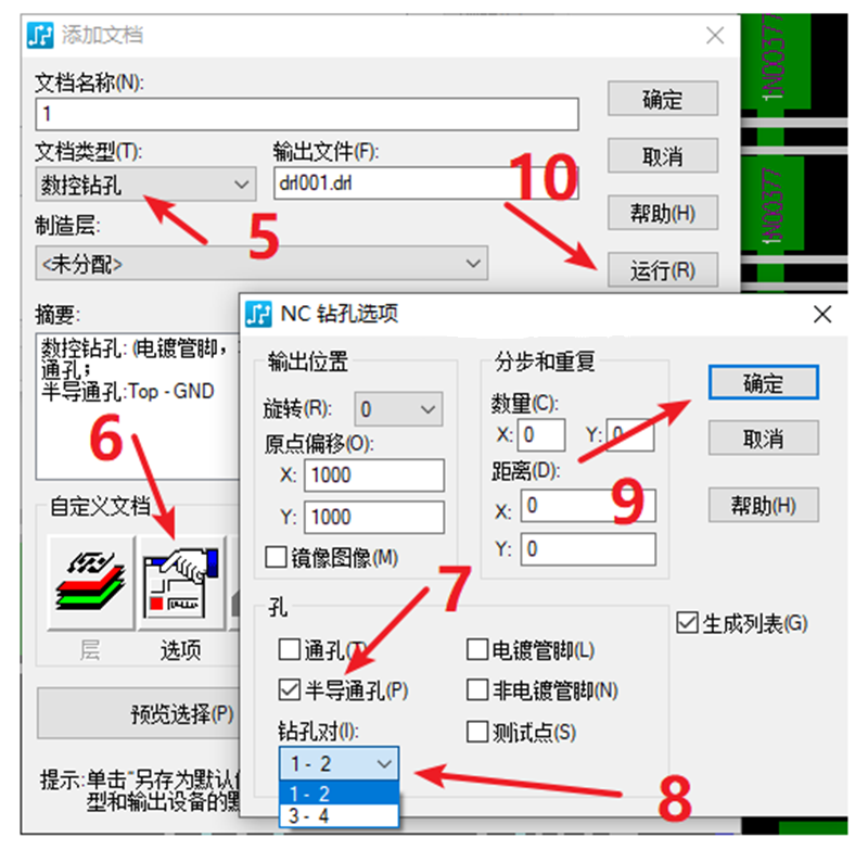 HDI孔輸出：先要在設(shè)置添加好對應(yīng)的起始層參數(shù)，輸出時選擇對應(yīng)的層一一輸出。